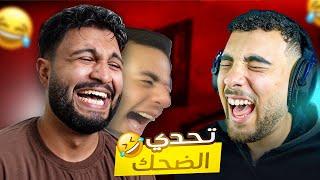 اسوء تحدي ضحك مع هيلو و هيكا 