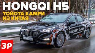 Hongqi H5 – недорогой седан вместо нашей Волги или вместо Камри?  Хунцы Н5