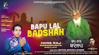 BAPU LAL BADSHAH  HANS RAJ MAGANPURIYA I  HARI AMIT I GAGGI SINGH I PARDEEP KHARAR I NP RECORDS2023