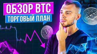 Разбор Рынка BTC ETH GOLD ALTCOINS 01.07