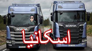 یوروتراک سیمولیتور آنلاین  حمل 15 تن مواد غذایی با اسکانیا - ETS 2 Online with Scania 730S