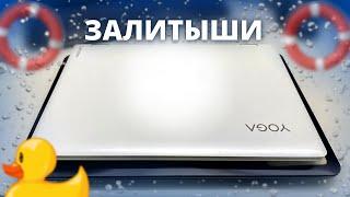 Залитые ноутбуки идут пачками  Ремонт Asus X555LN и Lenovo YOGA 510-14ISK