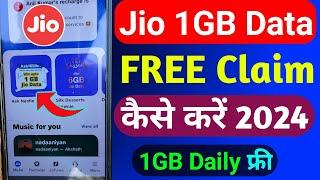 Jio 1GB Free Data Offer 2024  Jio Free Data Claim Code Today  Jio Free Data Kaise Le  Jio Data 