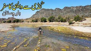 KUNDI - PART 2  BELA - WAAI  KHUZDAR - BALOCHISTAN  PAKISTAN  DAM  world of aziz