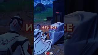 Лайфхак который поможет тебе выиграть #KIRED12 #fortnite #кайред #фортнайт