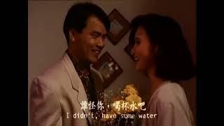 《情不自禁 Desire For Fired》叶玉卿、汤镇业、曹查理主演的香港电影（三级片）