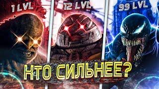 МЕРЗОСТЬ VS ВЕНОМ VS ДЖАГГЕРНАУТ