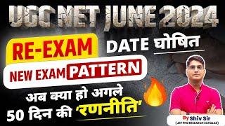 UGC NET LAST 50 DAYS STRATEGY  UGC NET EXAM DATE RELEASED  HOW TO CRACK UGC NET IN FIRST ATTEMPT