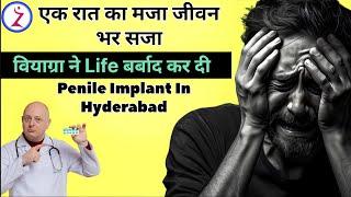 Penile Implant In Hyderabad  Penile Implant Surgery Cost In Hyderabad  Zenith Clinic.