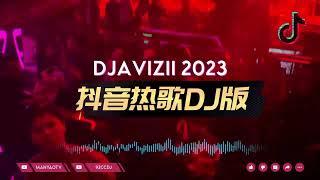 ㊣92CCDJ - 2023抖音熱歌DJ版↗阿珍愛上阿強 X 回音 X 化作煙火為你墜落 X 萬千花蕊慈母悲哀 X 永遠都要在一起  DJAVIZII