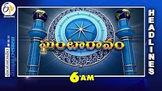 6 AM  6th July 2024  Ghantaravam  News Headlines  ETV Telangana