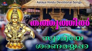 THATHWATHILതത്ത്വത്തിൽ  songs  Hindu Devotional songs