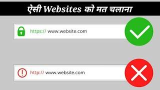 Are unsecure websites safe? Dont use unsecured website  unsecured website vs secured website?