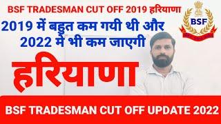 bsf tradesman cut off 2019 haryana  Last Year cut off bsf Tradesman haryana