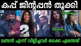 മണ്ടൻ എന്ന് വിളിച്ചവർക്കുള്ള മറുപടി  Bigg Boss Season 6 Finale Troll  Thrissur Trollen