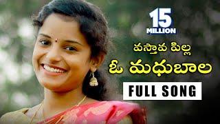 Vastava Pilla O Madhubala Latest Folk Song 2023  Shirisha Folk Songs  Telangana Folk Songs