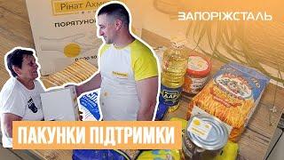 Фонд Ріната Ахметова у Запоріжжі продовжує надавати гуманітарну допомогу