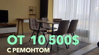Обзор на квартиру от 10 500$ в Одессе \ Смарт с ремонтом и в рассрочку на 24 месяца