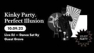 Kinky Party. Perfect Illusion 100922 Live DJ — Dance Set By Guest Grove