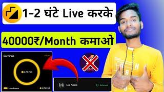 Moj App Par Live Kaise aaye  Moj App Se Paise Kaise Kamaye ?