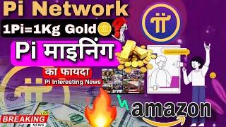 2023 PI Network new update Today  1PI=1 Kg GOLD  कैसे जाने PI  नेटवर्क का नया हिंदी News 