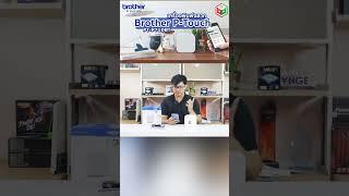 เครื่องปริ๊นท์ฉลาก Brother P-Touch Cube ไร้สายผ่าน app ได้ด้วย #brother #Ptouch #label #bditshop