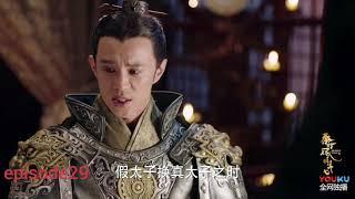 the kings woman episode 29丽姬传《秦时丽人明月心》第29集预告迪丽热巴张彬彬