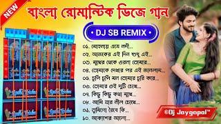বাংলা রোমান্টিক ডিজে গান  Bangla Romantic Dj Song  Dj Sb Remix  Bengali Romantic Song Dj Bm Remix