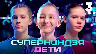 Суперниндзя. Дети  Сезон 1  Выпуск 3