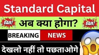 standard capital share standard capital share news standard capital share price