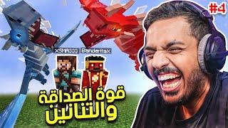 ماين كرافت ون لكي ايلند  قوة الصداقة   Minecraft One Lucky Island #4