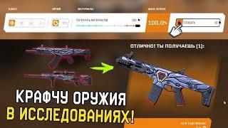 Открываю кейсы Армагеддон Создаю постоянное оружие Warface нагнул меня как мог