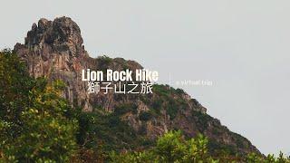 See Hong Kong from the Top of Lion Rock Hike 獅子山之旅 - a virtual trip