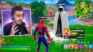 اللاعبين راح يحذفو فورت نايت بسبب هذا التحديث  أخطر حركة 