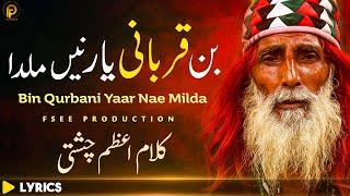 New Sufi Kalam 2022 Bin Qurbani Yaar Nahi Milda  Sufi Sufiana Kalam  Sami Kanwal  Fsee Production