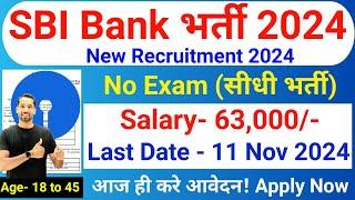 SBI Bank New Vacancy 2024  SBI Recruitment 2024  Latest Bank Job Vacancy 2024  Govt Jobs Nov 2024