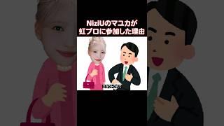 オーディションに参加したマユカを「えらい子だね」って言う顔で見るJ.Y.Park