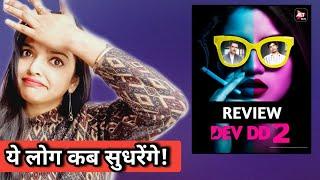 Dev DD Season 2 Review I Dev DD 2 Review I Dev DD 2 Web Series Review I should watch ?