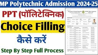 MP PPT Choice Filling Kaise kare 2024  Polytechnic College Choice Filling Kaise Kare 