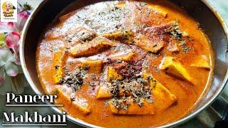 Paneer makhani recipe bengaliPaneer recipe no onion no garlicRestaurant style paneer makhni recipe