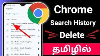 Chrome History Delete Select All TamilHow To Delete Chrome History Permanently Tamil