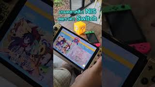 เกม JRPG ค่าย NIS กำลังลดราคาบน Nintendo Switch eshop US ราคาหลายเกมน่ากดมาก