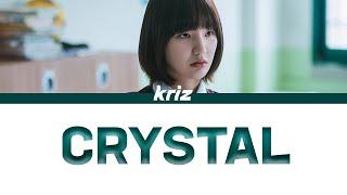 LYRIC VIDEO Kriz - CRYSTAL  Bitch X Rich 청담국제고등학교 OST  Color Coded Lyrics