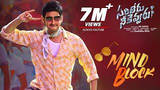 Sarileru Neekevvaru Songs  Mind Block Lyrical Video  Mahesh Babu Rashmika  DSP  Anil Ravipudi