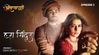 Hara Sindoor - हरा सिंदूर  - Episode  3  Watch all the episodes  Download the Atrangii App