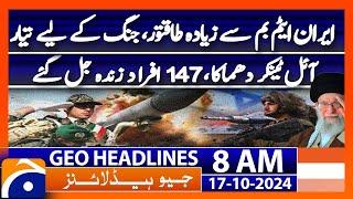 Iran Shocking Claim Secret Weapon Stronger Than Nuclear Bombs  Geo News 8 AM Headline 17 Oct 24