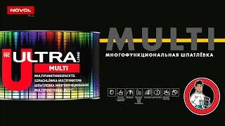 Шпатлёвка ULTRA MULTI от NOVOL