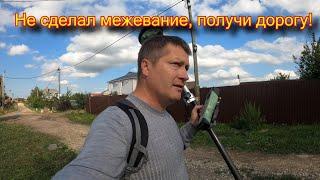 Стоит ли делать межевание участка. Самострой под снос