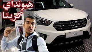 مواصفات  هيونداي كريتا 2017  Hyundai Creta