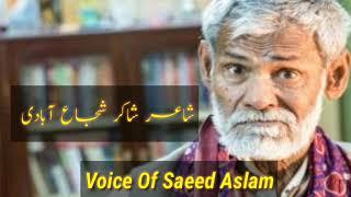 Shakir Shuja_Abadi Emotional New Poetry In Voice Of Saeed Aslam  Saeed Aslam Poetry